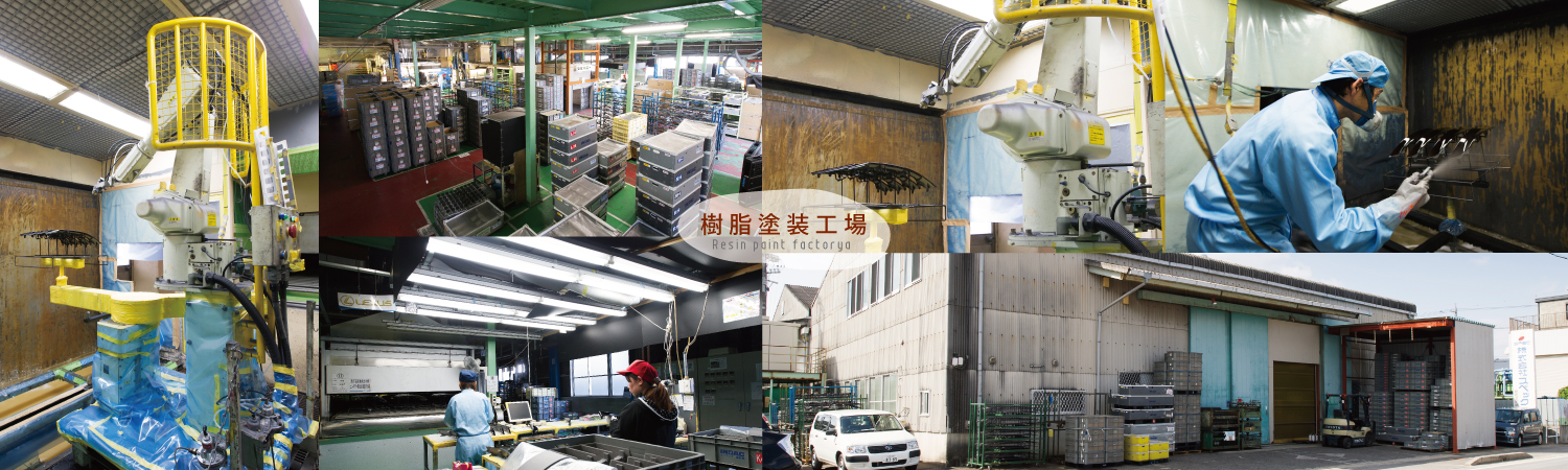 本社工場